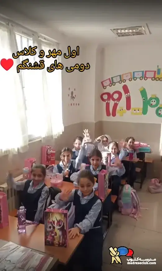 مدرسه صدرا نوین،  کلیپ شروع سال تحصیلی پیش دبستان و دبستان دخترانه صدرانوین